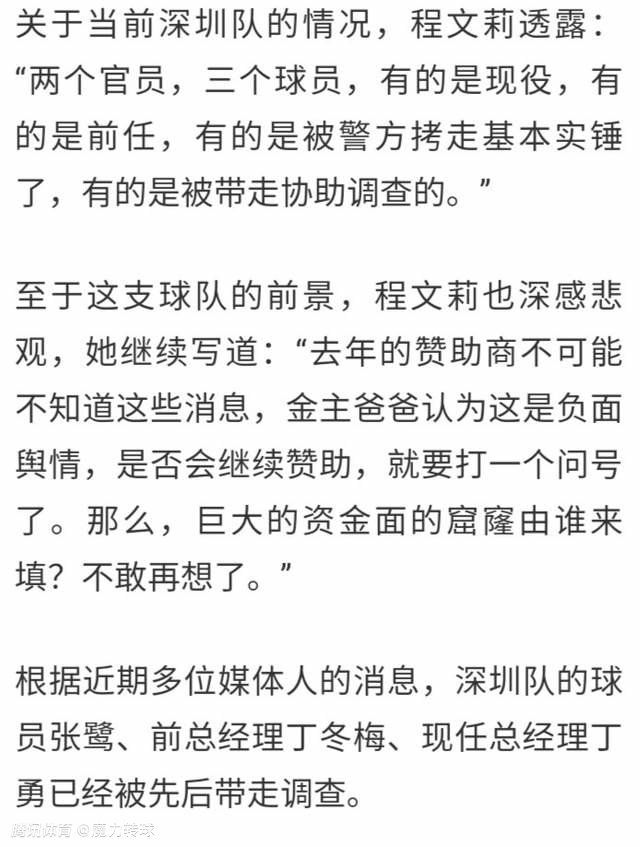 今年夏窗期间，有多家媒体报道称，有沙超豪门俱乐部向穆帅抛出了橄榄枝，但他决定继续留在罗马。